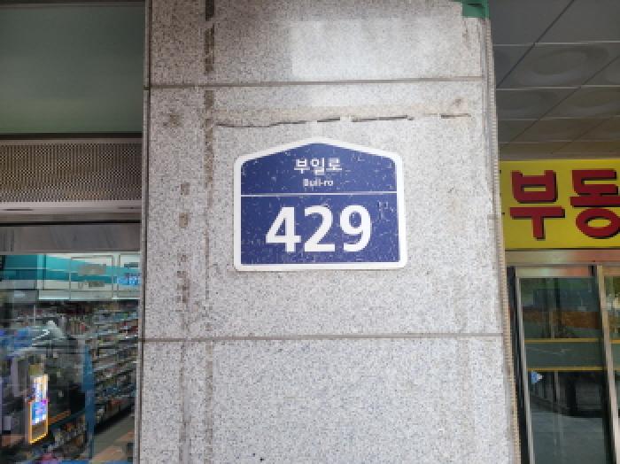 2025타경34834 아파트 · 경기도 부천시 원미구 부일로
