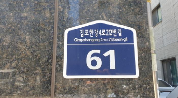 2025타경34871 대지 · 경기도 김포시 장기동 1871-5