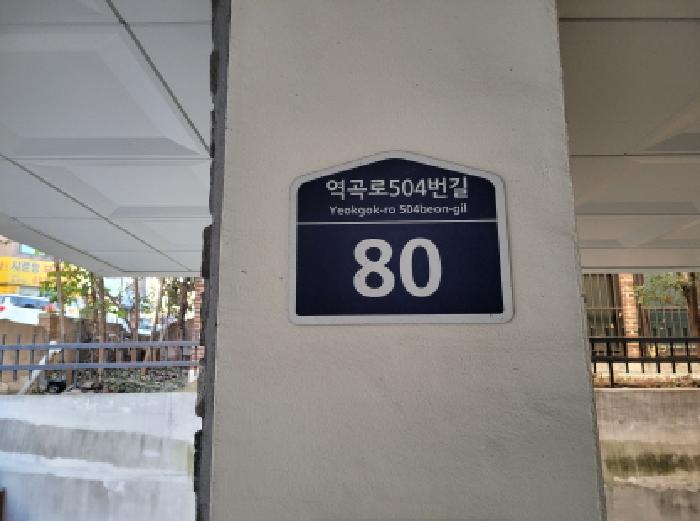 2025타경34878 다세대연립 · 경기도 부천시 오정구 고강동 381-1 리치하임 에이동 2층202호