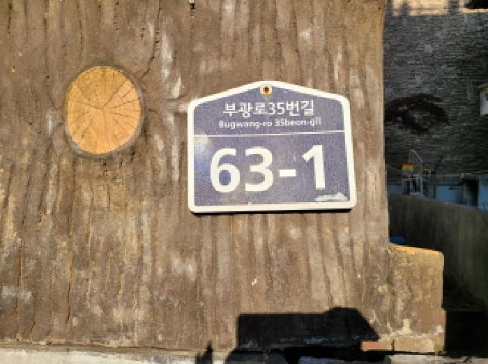 2025타경34897 대지 · 경기도 부천시 소사구 괴안동 165-4