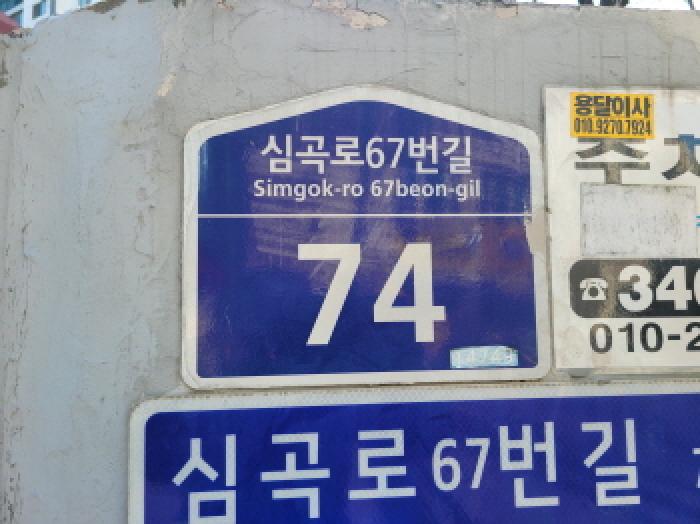 2025타경34918 아파트 · 경기도 부천시 소사구 심곡로67번길
