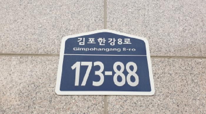 2025타경34989 상가근린 · 경기도 김포시 마산동 638-4 한강동일스위트더파크뷰1단지 근린생활시설에이동 1층126호