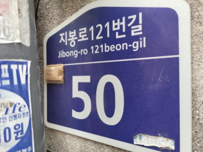 2025타경35011 다세대연립 · 경기도 부천시 원미구 역곡동 104-11 대성하이츠 지층비04호