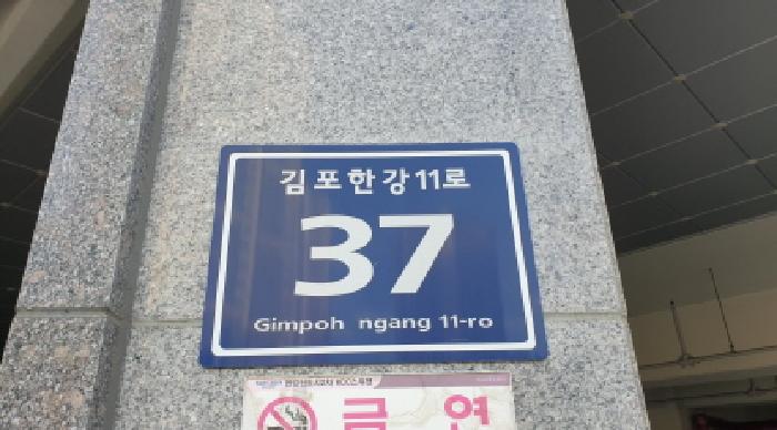 2025타경35043 아파트 · 경기도 김포시 김포한강11로