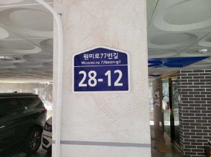 2025타경35046 다세대연립 · 경기도 부천시 원미구 원미동 174-40 라온빌리지 2층203호