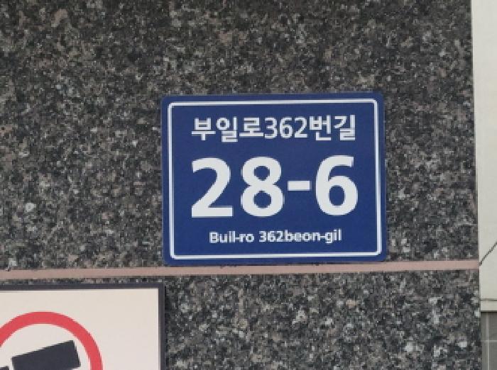 2025타경35062 아파트 · 경기도 부천시 원미구 중동 863-1 블루밍아파트 8층801호