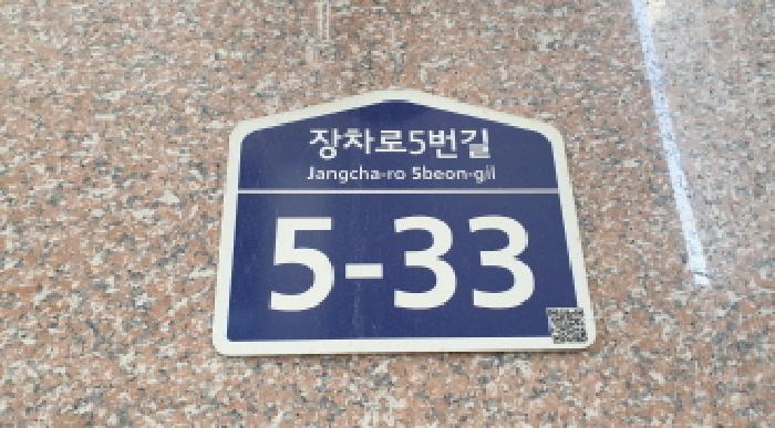 2025타경35073 상가근린 · 경기도 김포시 고촌읍 신곡리 1068 미리내고촌 6층603호