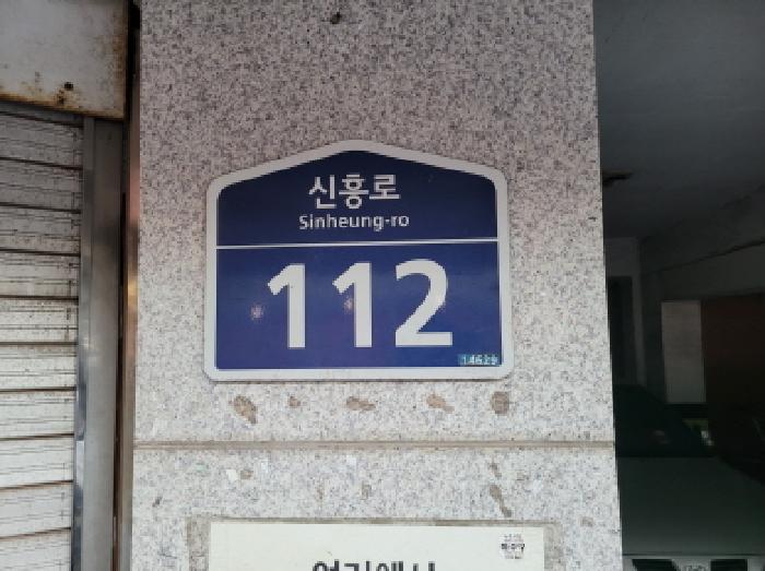 2025타경35086 다세대연립 · 경기도 부천시 원미구 신흥로
