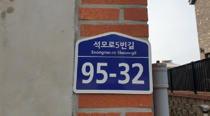 2025타경35118 임야 · 경기도 김포시 양촌읍 석모리 931-179