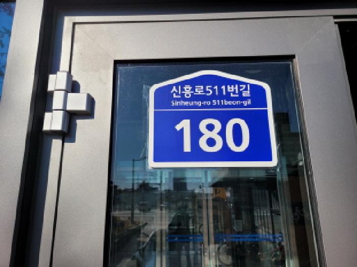 2025타경35128 · 경기도 부천시 오정구 신흥로511번길