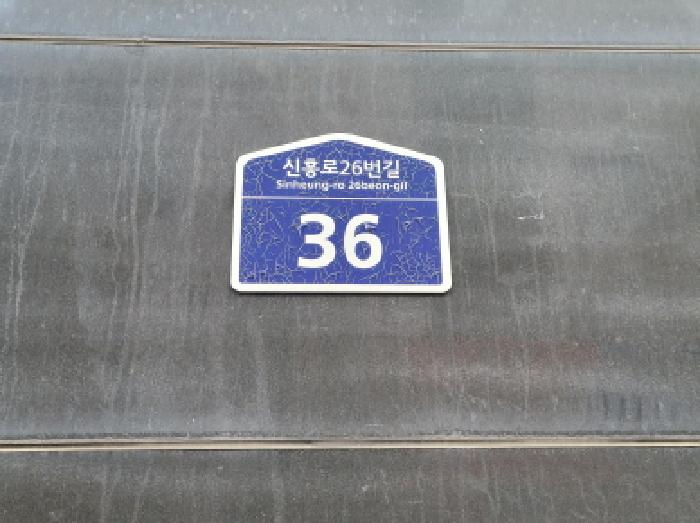 2025타경35147 아파트 · 경기도 부천시 원미구 신흥로26번길