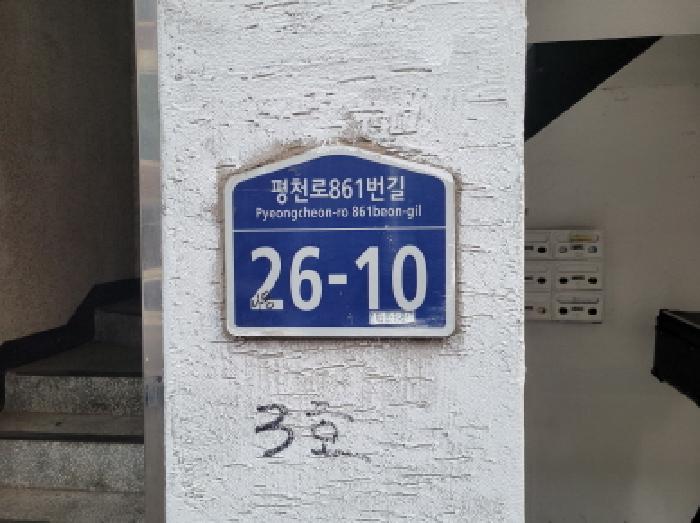 2025타경35164 다세대연립 · 경기도 부천시 원미구 도당동 50-22 대원하이츠빌 나동 4층403호