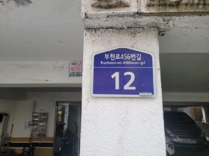 2025타경35171 다세대연립 · 경기도 부천시 오정구 오정동 586-4 한오빌리지 3층301호