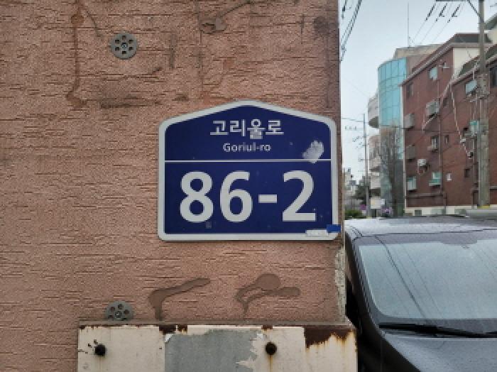2025타경35190 다세대연립 · 경기도 부천시 오정구 고강동 329-11 메종빌라트 1동 4층402호