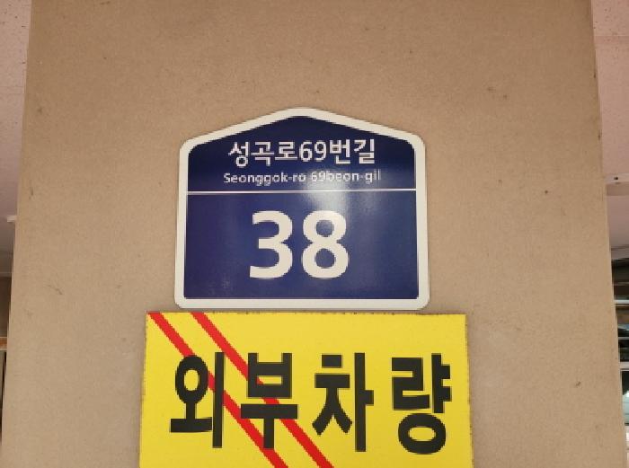 2025타경35200 다세대연립 · 경기도 부천시 오정구 여월동 53-14 초이스빌 비동 4층402호