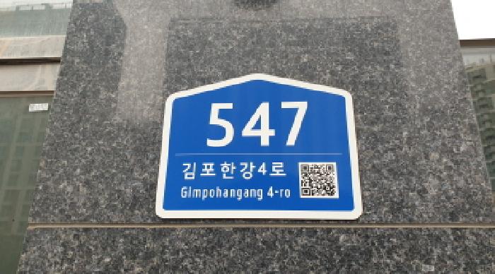 2025타경35217 상가근린 · 경기도 김포시 구래동 6879-6 엔케이리움힐오피스텔 20층2002호