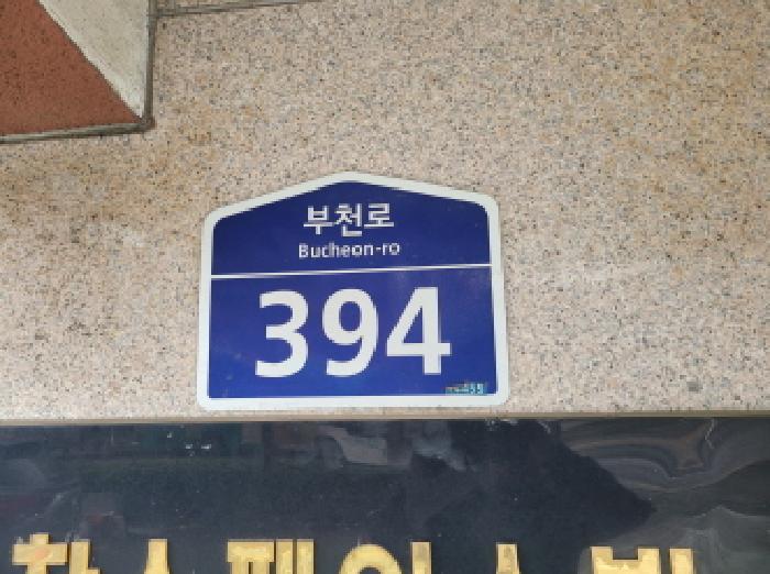 2025타경35219 다세대연립 · 경기도 부천시 오정구 내동 314-7 대창스페이스빌 3동 5층504호