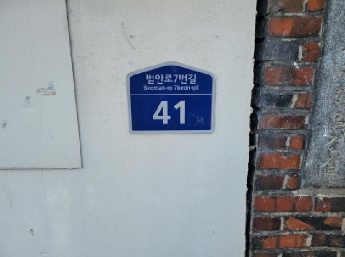 2025타경35220 아파트 · 경기도 부천시 소사구 범안로7번길
