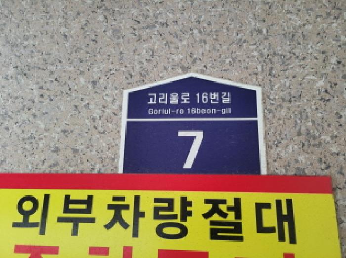 2025타경35223 다세대연립 · 경기도 부천시 오정구 고강동 377-16 승민리치빌 가동 5층502호