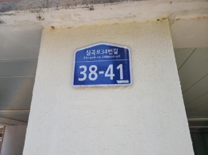 2025타경35239 다세대연립 · 경기도 부천시 소사구 송내동 597-1 정든마을 4층403호