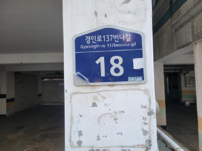 2025타경35305 다세대연립 · 경기도 부천시 소사구 송내동 561-13 청산빌라 3층301호