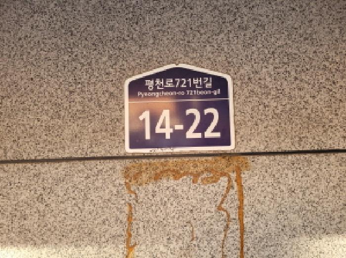 2025타경35310 다세대연립 · 경기도 부천시 오정구 삼정동 315-24 성진리치빌 에이동 5층502호