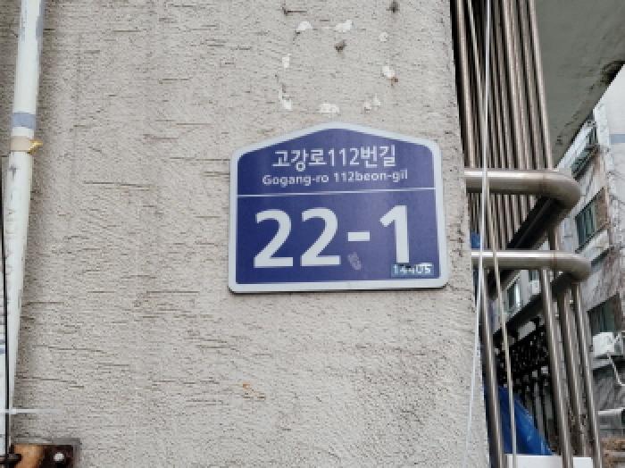 2025타경35323 다세대연립 · 경기도 부천시 오정구 고강로112번길