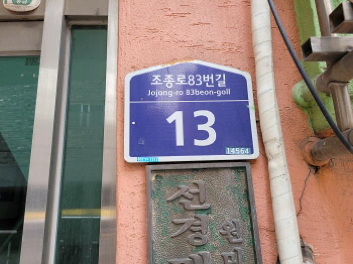 2025타경35336 다세대연립 · 경기도 부천시 원미구 원미동 162-80 선경맨션 4층402호