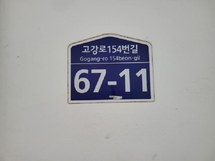 2025타경35345 다세대연립 · 경기도 부천시 오정구 역곡로433번길