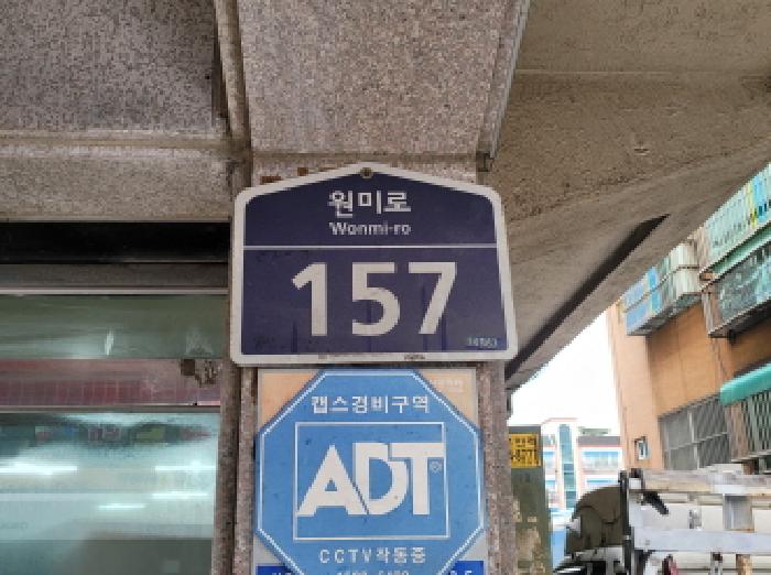 2025타경35366 다세대연립 · 경기도 부천시 원미구 원미동 52-7 한양그린빌라 4층401호