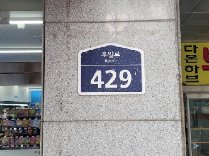 2025타경35414 아파트 · 경기도 부천시 원미구 심곡동 458-2 다온하브 5층501호