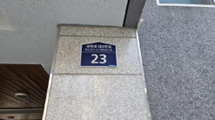 2025타경35502 다세대연립 · 경기도 부천시 원미구 춘의동 217-3 엘림하우스 가동 2층201호