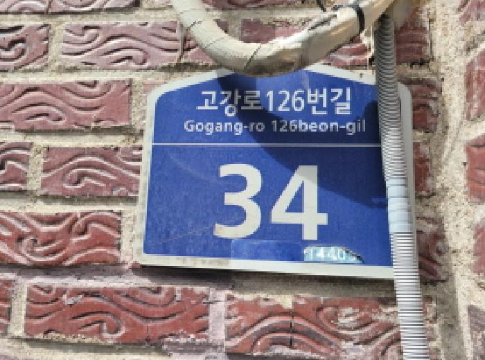 2025타경3574 다세대연립 · 경기도 부천시 오정구 고강동 365-31 새한빌라 4동 1층1호