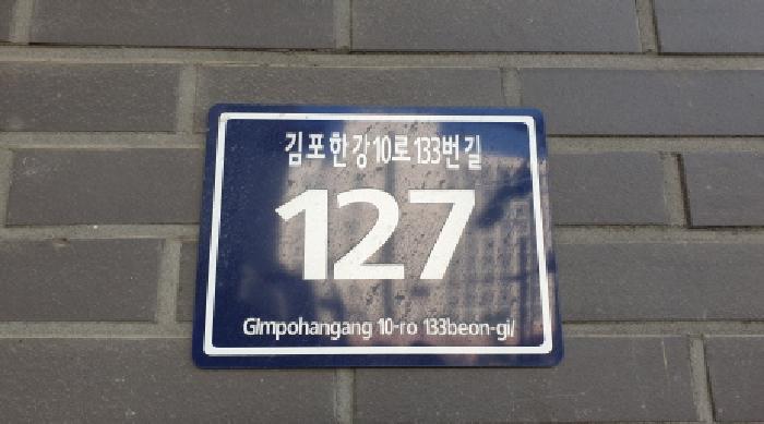 2025타경3628 · 경기도 김포시 김포한강10로133번길