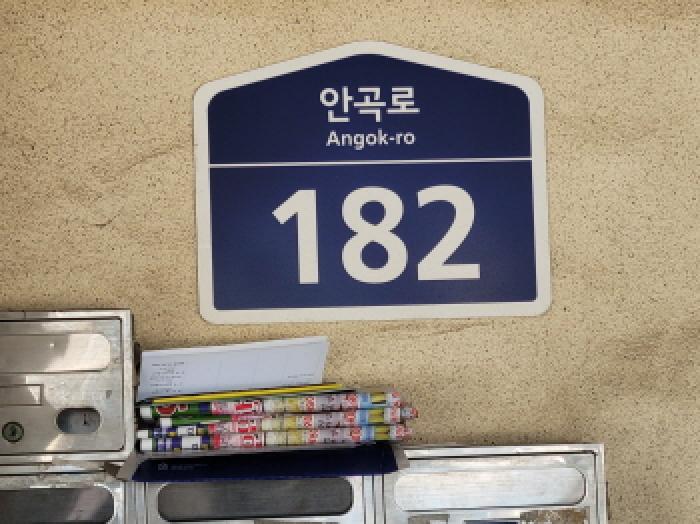 2025타경4225 다세대연립 · 경기도 부천시 소사구 안곡로