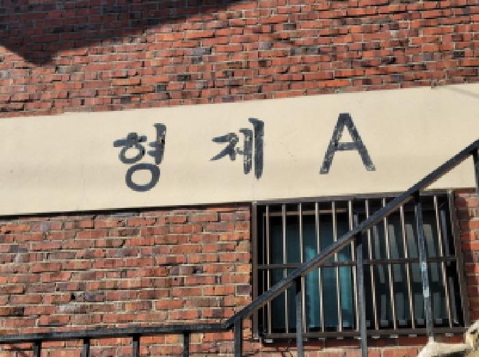 2025타경4263 다세대연립 · 경기도 부천시 오정구 고강동 357-5 형제빌라 에이동 지층2호