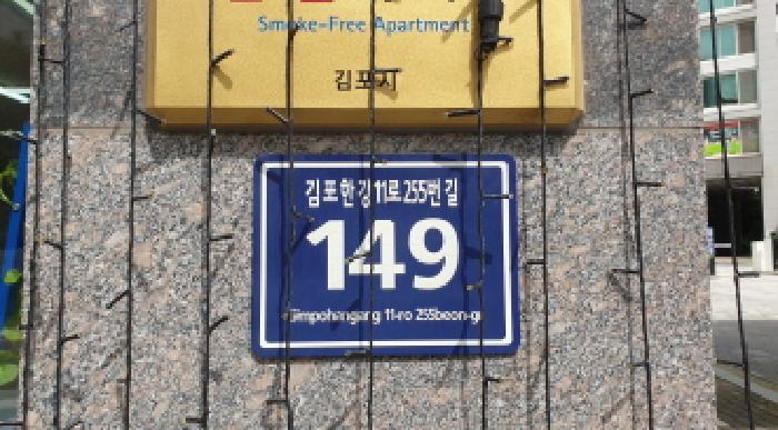 2025타경4836 아파트 · 경기도 김포시 운양동 1249-1 풍경마을한강한라비발디 103동 2층204호