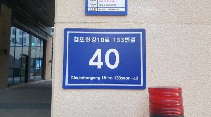 2025타경5006 상가근린 · 경기도 김포시 김포한강10로133번길