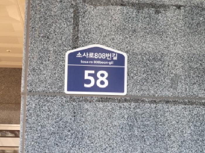 2025타경5068 아파트 · 경기도 부천시 오정구 원종동 238-6 채움아파트 2층 201호