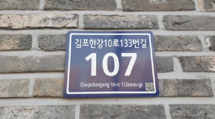 2025타경5112 공장 · 경기도 김포시 구래동 6871-12 디원시티 시그니처 지식산업센터 10층 1015호