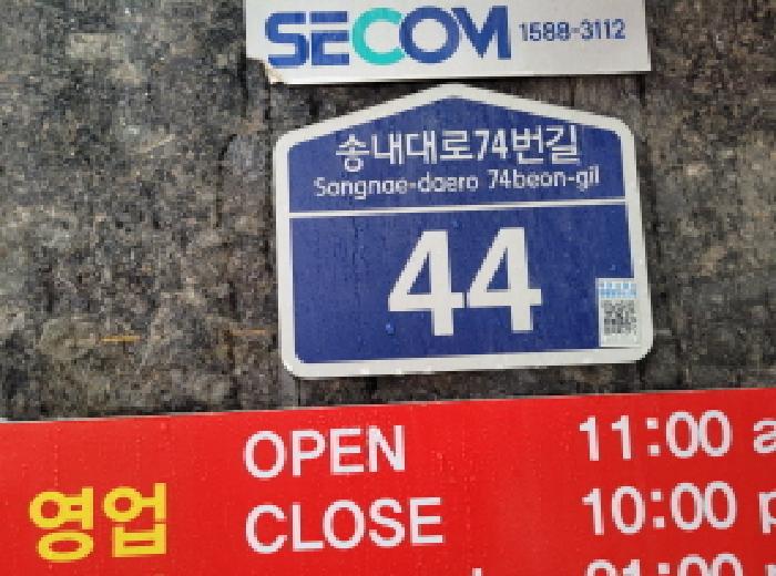 2025타경5303 상가근린 · 경기도 부천시 원미구 송내대로74번길