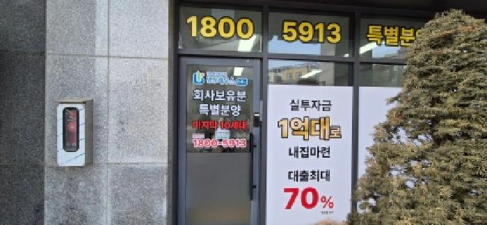 2026타경30179 상가근린 · 경기도 김포시 장기동 1894-9 김포한강신도시범양레우스라세느 근린생활시설-1 1층110호