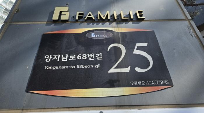 2026타경30348 아파트 · 경기도 부천시 소사구 범박동 234-1 범박파밀리에포레스트 207동 11층1103호