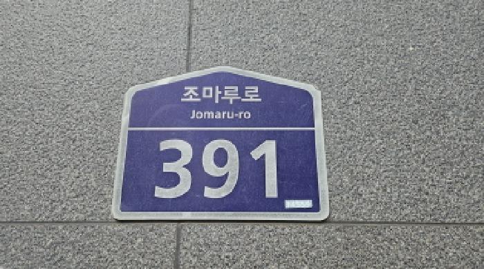 2026타경30420 상가근린 · 경기도 부천시 원미구 원미동 48-3 아르테 5층 501호