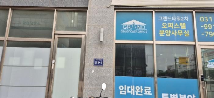 2026타경31096 상가근린 · 경기도 김포시 풍무동 914 그랜드타워2차 12층1212호