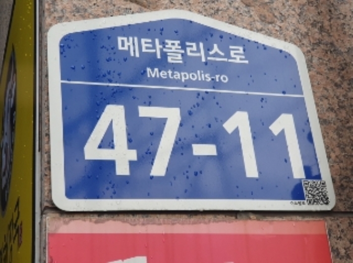 2024타경100670 상가근린 · 경기도 화성시 메타폴리스로 47-11 11층1114호 (반송동,트라이엄프 동탄)