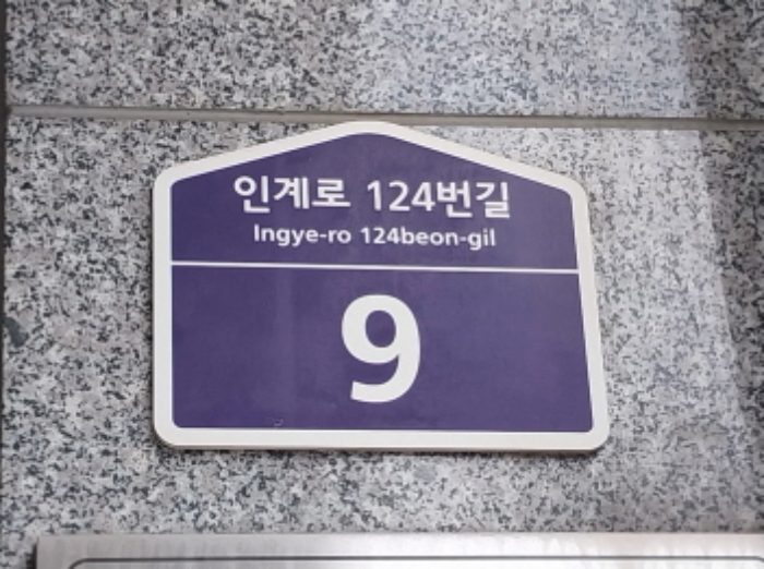 2024타경100809 다세대연립 · 경기도 수원시 팔달구 인계로124번길