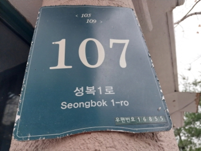 2024타경101925 아파트 · 경기도 용인시 수지구 성복1로 107 513동 16층1601호 (성복동,성남마을벽산아파트)