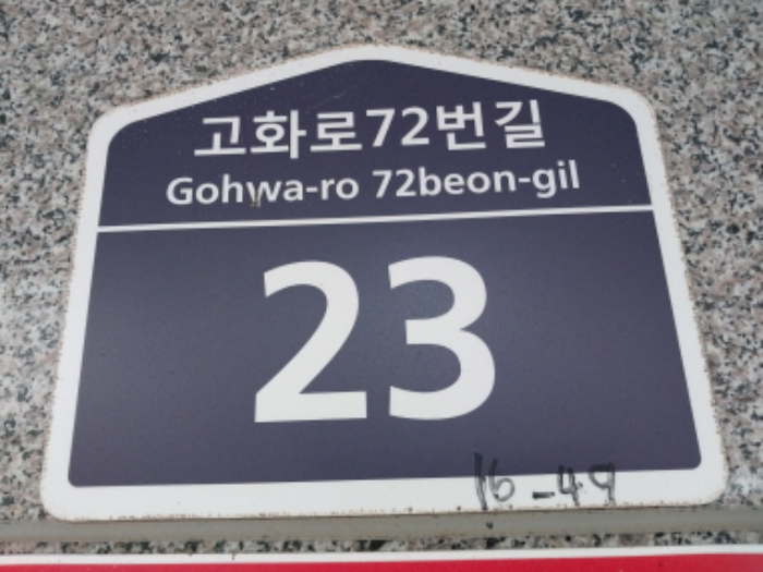 2024타경102126 다세대연립 · 경기도 수원시 팔달구 고화로72번길