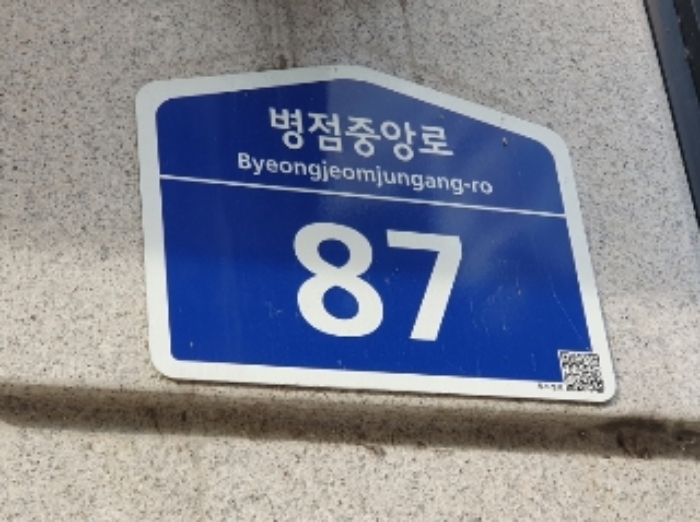 2024타경10234 상가근린 · 경기도 화성시 병점중앙로 87 3층307호 (병점동,태안병점브이-타운2)